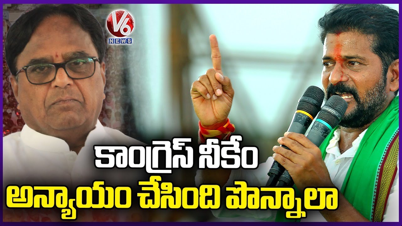 Revanth Reddy Comments On Ponnala Lakshmaiah | Congress Meeting In Jangaon | V6 News