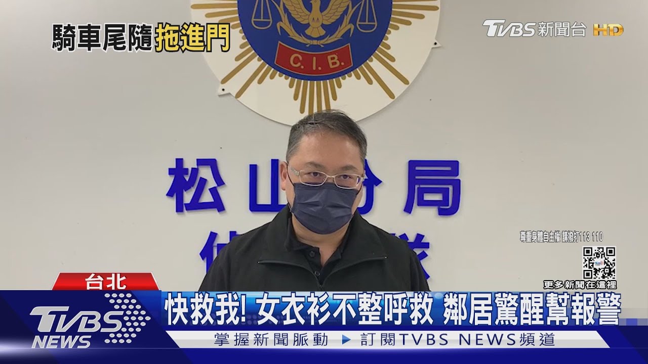 夜歸女遭尾隨! 男子強押妨害性自主得逞｜TVBS新聞