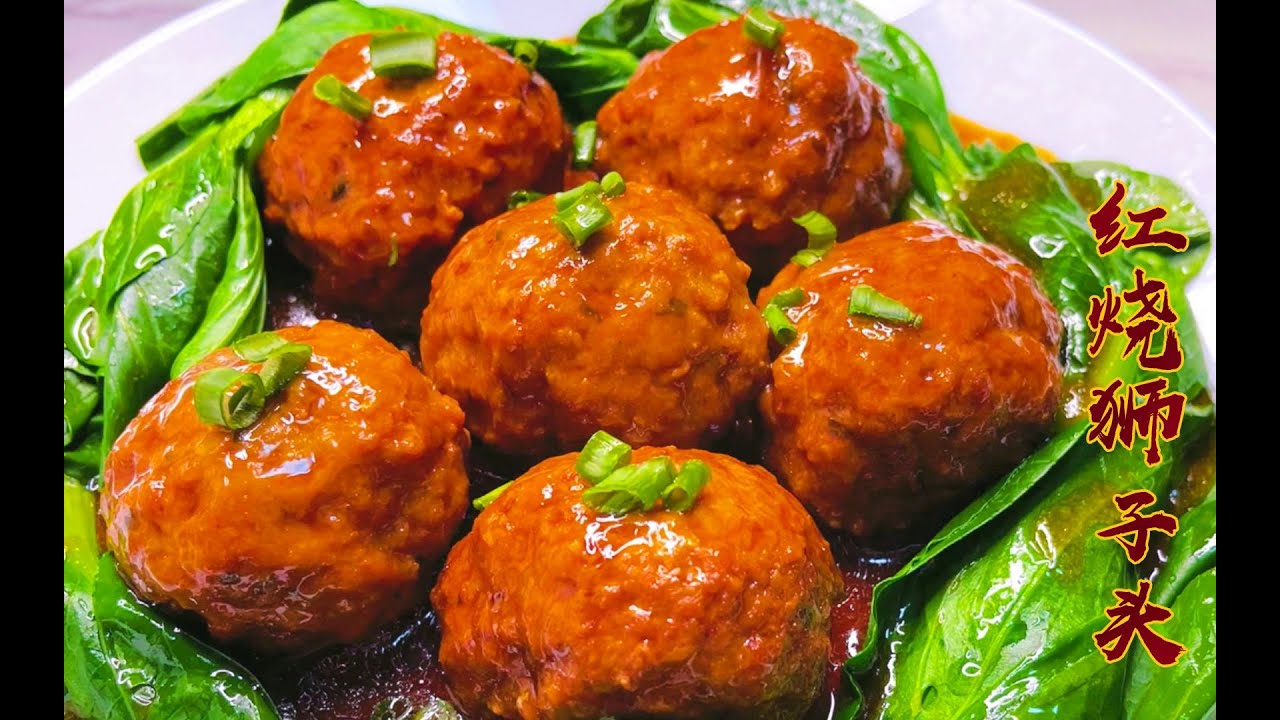 【美食】团年饭必不可少的一道硬菜，红烧狮子头，四喜丸子都是它了