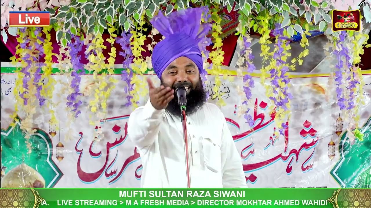 HUSSAIN KISE KAHTE HAIN | MUFTI SULTAN RAZA SIWANI BAYAN DASTAN E KARBALA