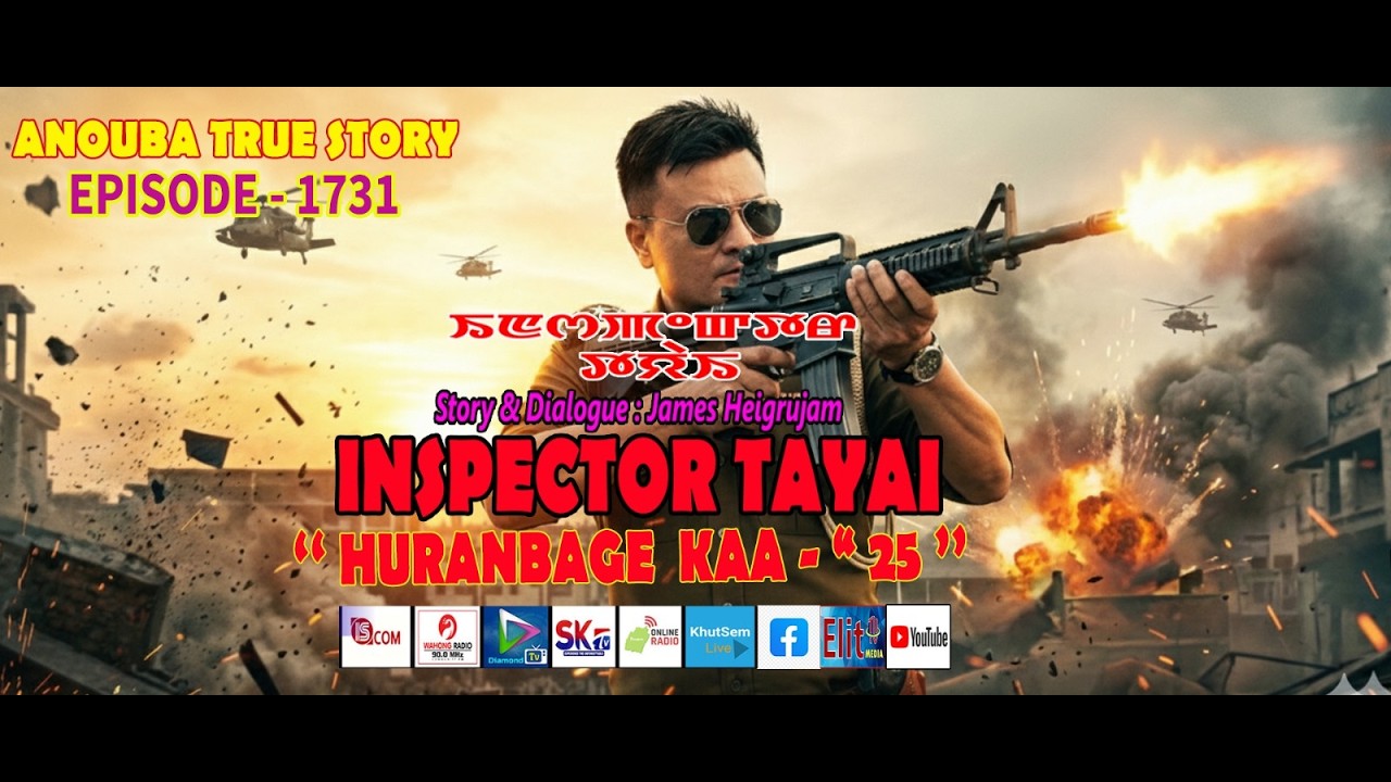INSPECTOR TAYAI 1731 - HURANBAGI KAA - 25 || 24th FEBRUARY 2026 || 90.0 WAHONG RADIO (DIAMOND TV)