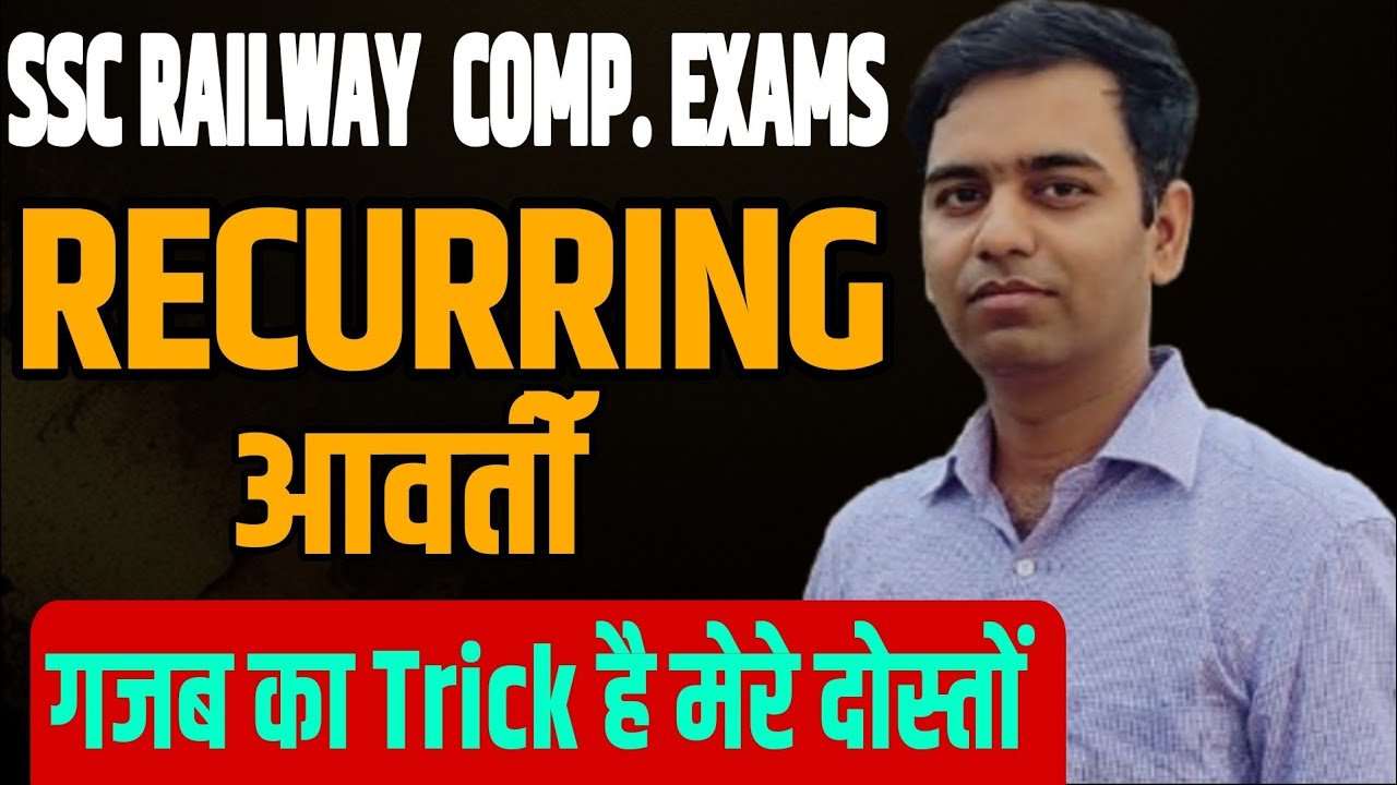 Recurring आवतीॅ for SSC and Railway 