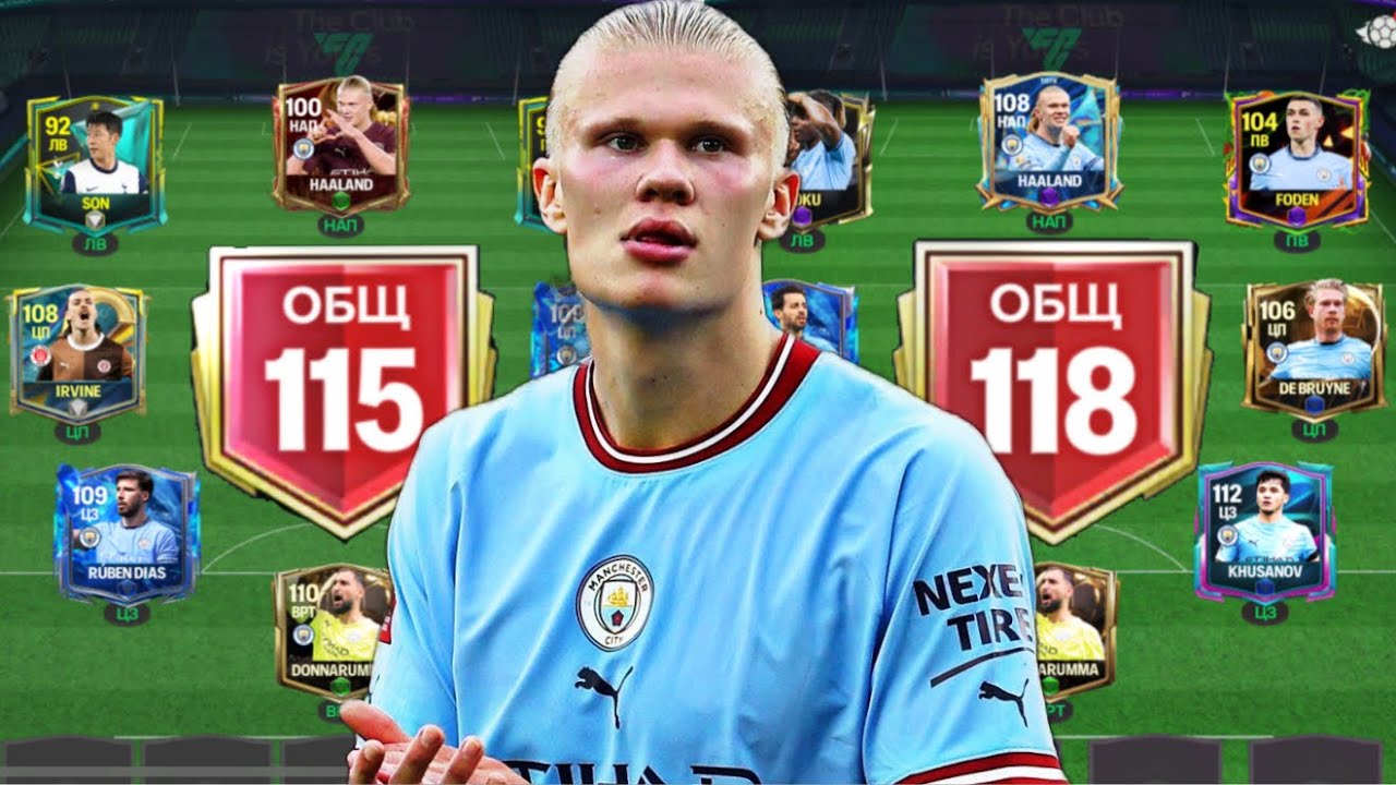 Я СОБРАЛ ЛУЧШИЙ СОСТАВ МАН СИТИ И ПОЙМАЛ 113 ИГРОКОВ В FC MOBILE