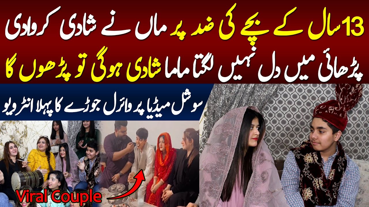 13 Years Old Newly Wed Pakistani Kid Couple Goes Viral | Youngest Couple Love Story | Digital Rang