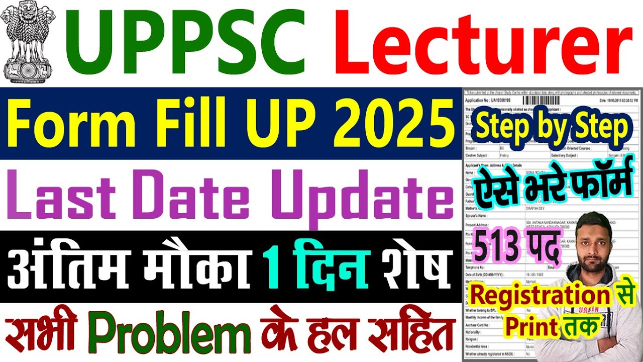 UPPSC Lecturer Vacancy 2025 Form Fill Up || UPPSC Lecturer Form Filling 2025 || Ka Form Kaise Bhare