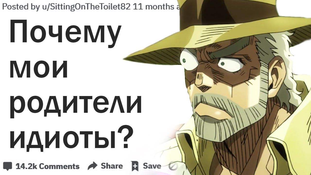 КОГДА ВЫ ПОНЯЛИ ЧТО ВАШИ РОДИТЕЛИ ИДИОТЫ?| АПВОУТ