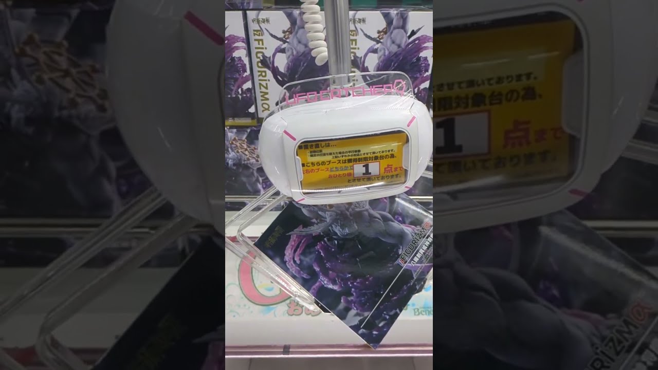 【クレーンゲームLIVE】3/27 ベネクス浦和店さんより、摩虎羅やっていきましょう。後は余力次第です