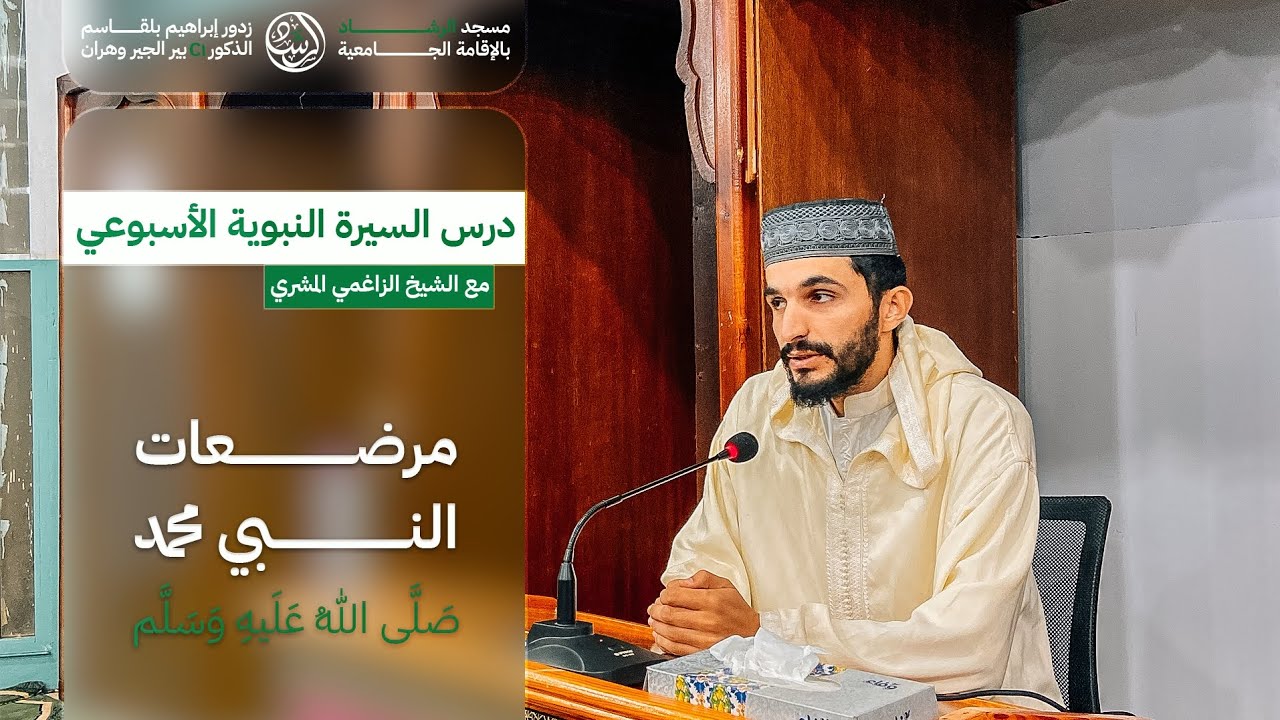 مرضعات النبي ﷺ / السيرة النبوية.