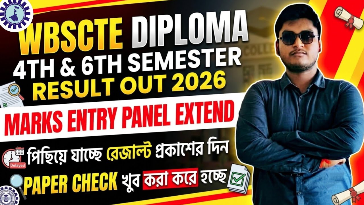 WBSCTE DIPLOMA 4TH & 6TH SEMESTER RESULT OUT 2026 | WBSCTE DIPLOMA 4TH/6TH SEM RESULT PUBLISH 2026