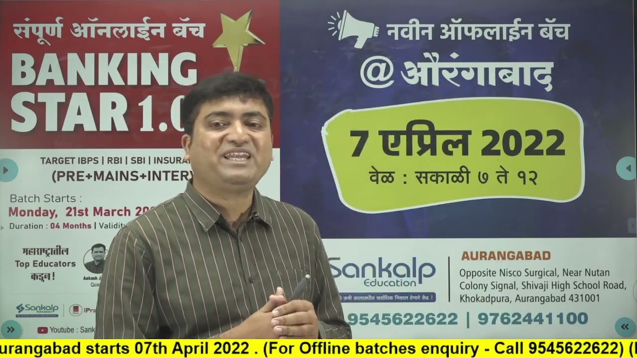 AakashWani - Upcoming Notification in April || ESIC MTS & SSO Pre Expected Dates || Aakash Jadhav