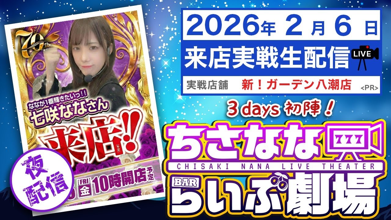【パチスロ生配信】夜から転生2そろそろやったるよ！ #転生　 #北斗の拳　#転生2 #北斗転生　#拳王強襲　 #パチスロ #スマスロ #生配信 #ライブ配信 #新台 #新台実践