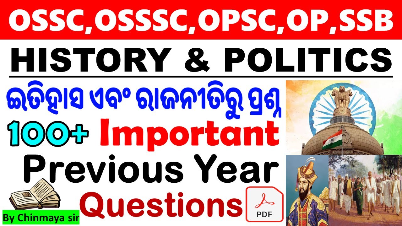 History and Politics Questions|100+Previous Year Questions|ନିଶ୍ଚିତ କାମରେ ଆସିବ।By Chinmaya Sir|ODISHA