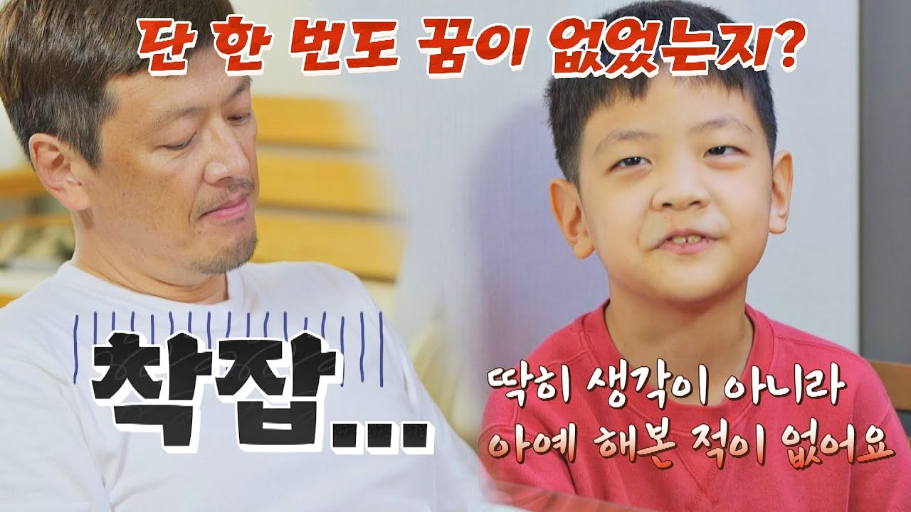 정찬(Chan Jung) 억장 와르르,, 꿈을 아예 생각해 본 적 없는 새찬이 내가 키운다(naeki) 20회 | JTBC 211201 방송