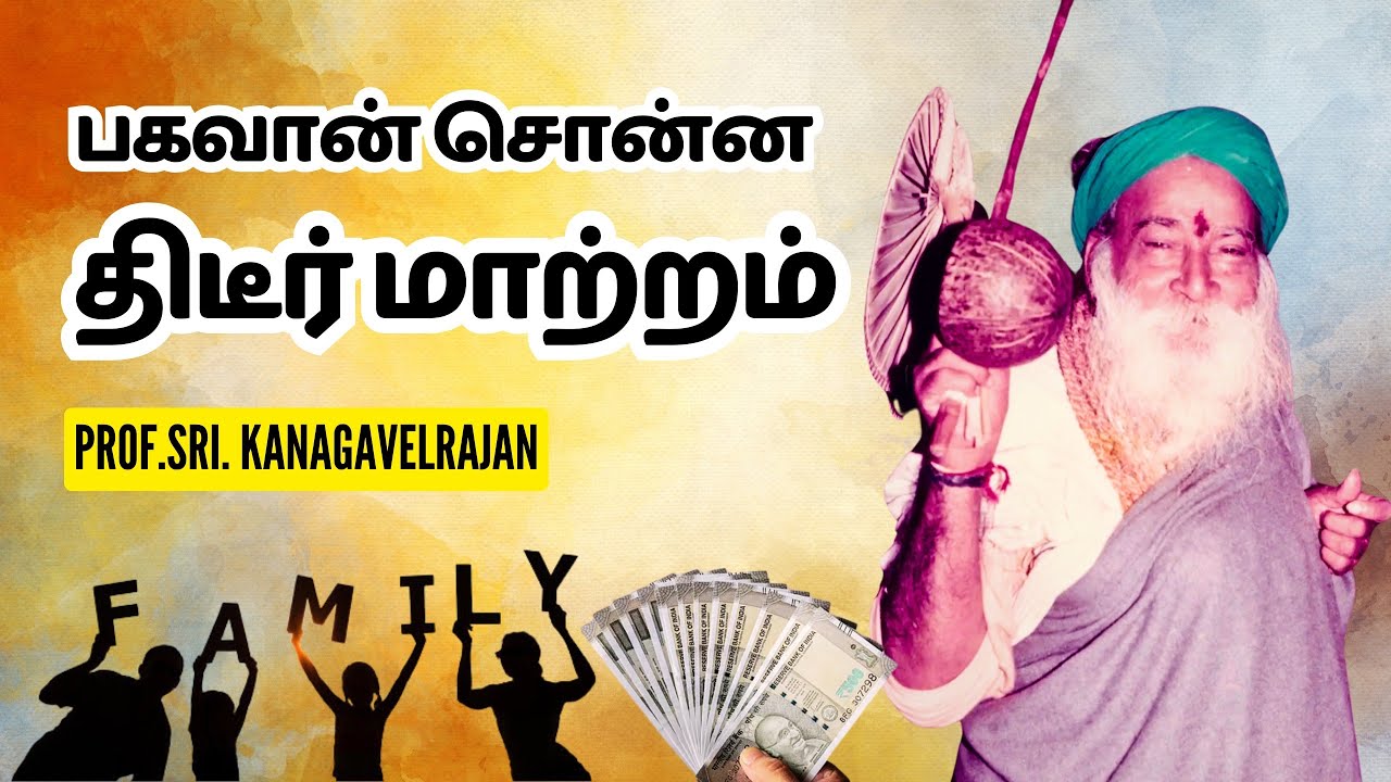 96. Experience with Yogi Ramsuratkumar - Prof. Kanagavelrajan - Coimbatore #yogiramsuratkumar