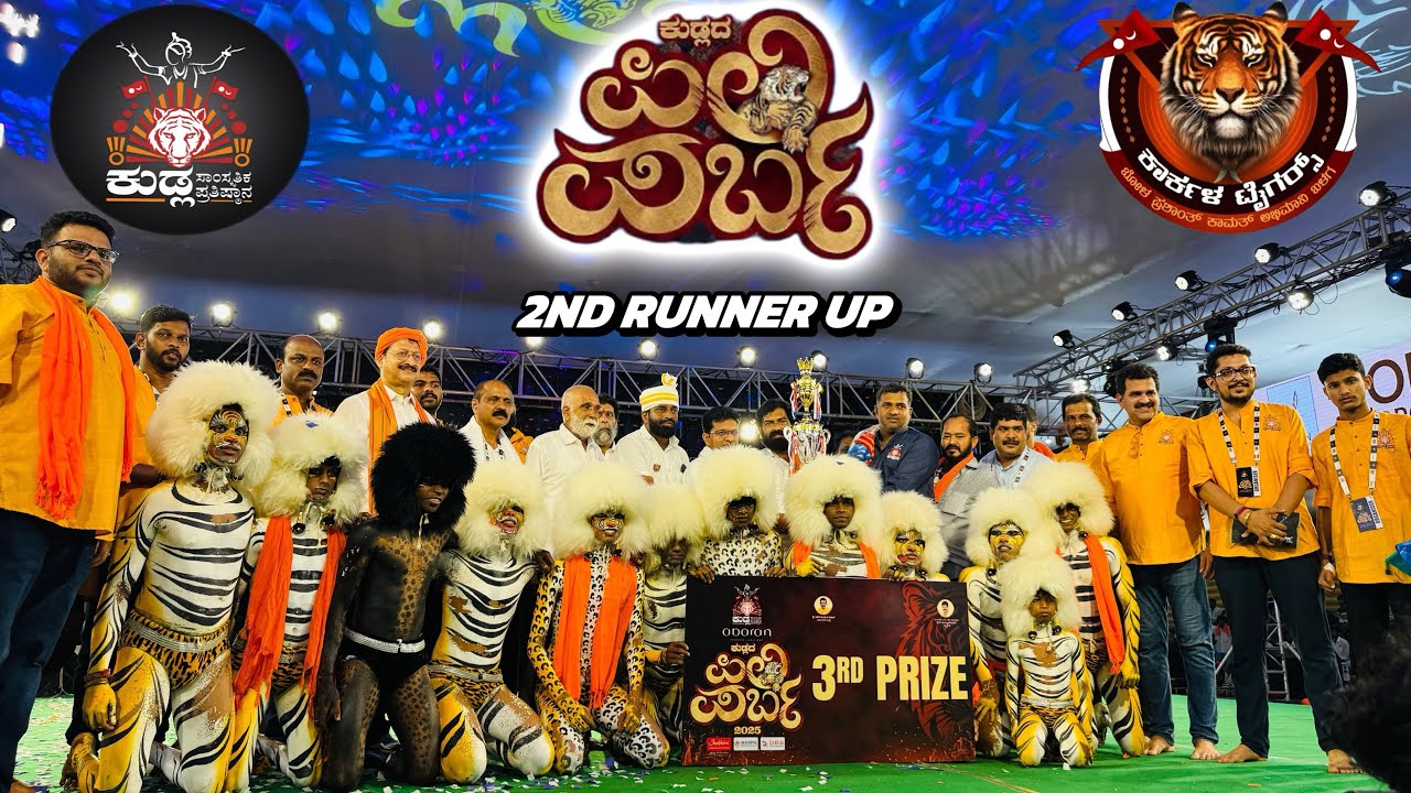 Pili Parba 2025 | KARKALA TIGERS 🐯 | 2ND RUNNER UP