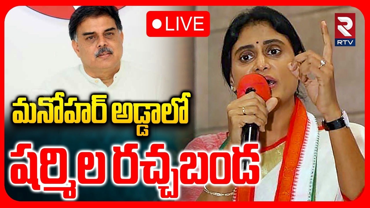 షర్మిల రచ్చబండ🔴LIVE : YS Sharmila Upadi Hami Parirakshana Yatra | Tenali | Minister Nadendla Manohar