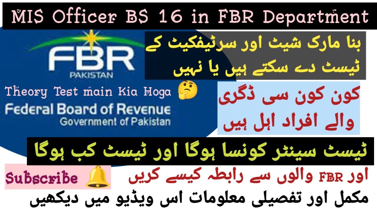 FBR MIS Officer BS 16 Test Related Queries and their Answers | FAQs of MIS Test | FBR MIS Officer.