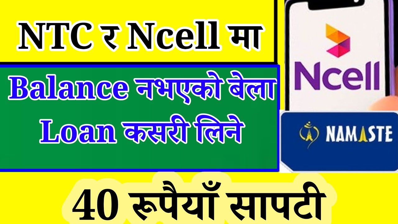 NTC loan service | Ncell Loan service | how to take ntc and Ncell Loan in 2026 | ntc sapati , loan