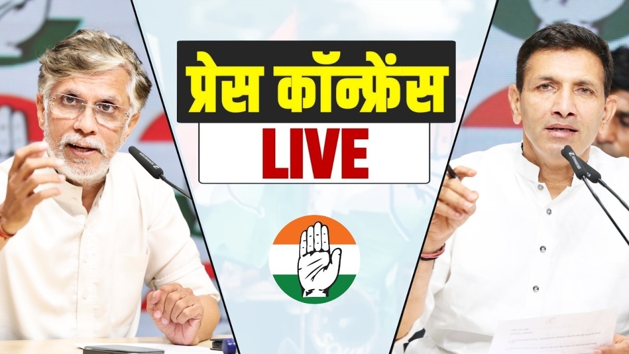 LIVE: Congress party briefing by Shri Pawan Khera and Shri Jitu Patwari at AICC Office, New Delhi