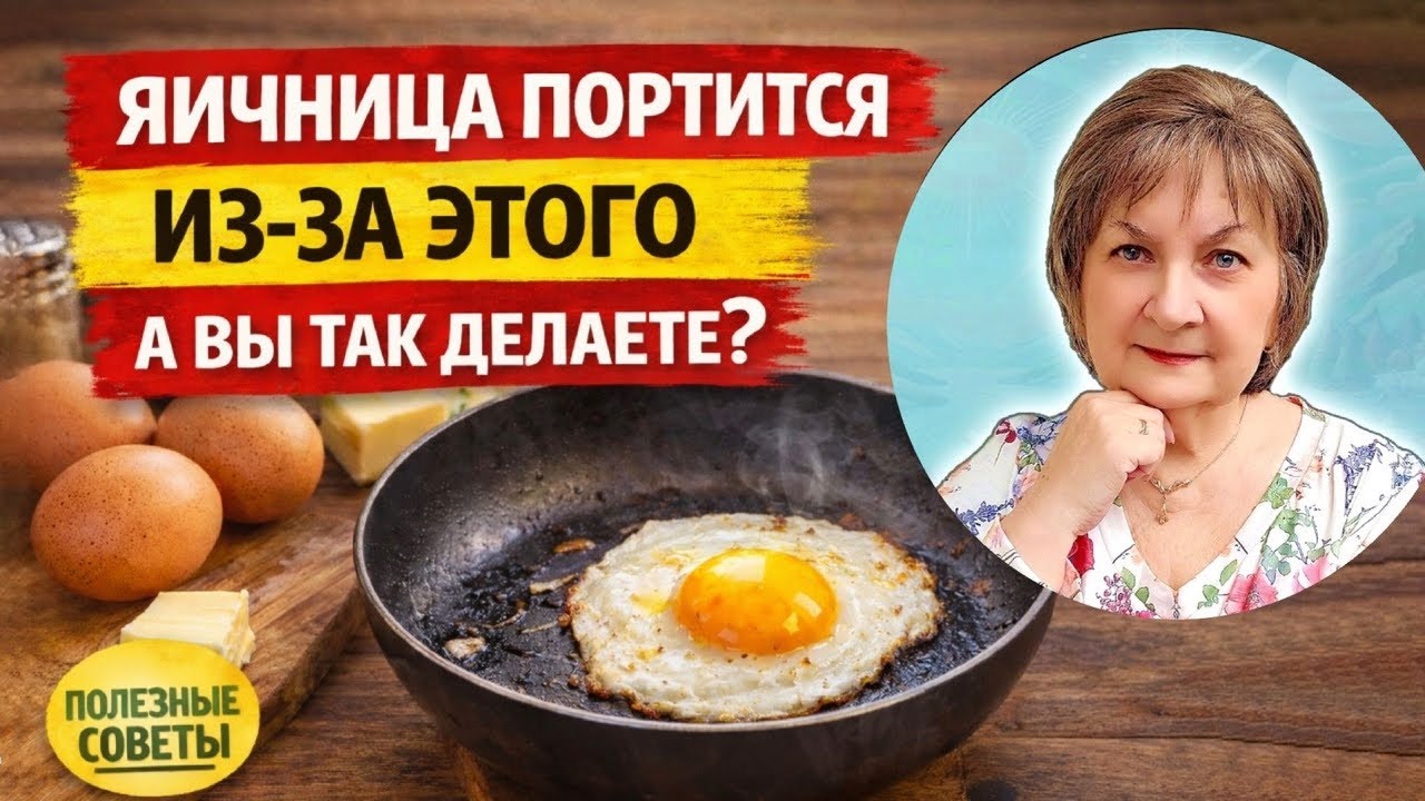 Что будет, если готовить яичницу неправильно? Главные ошибки, которые делают почти все