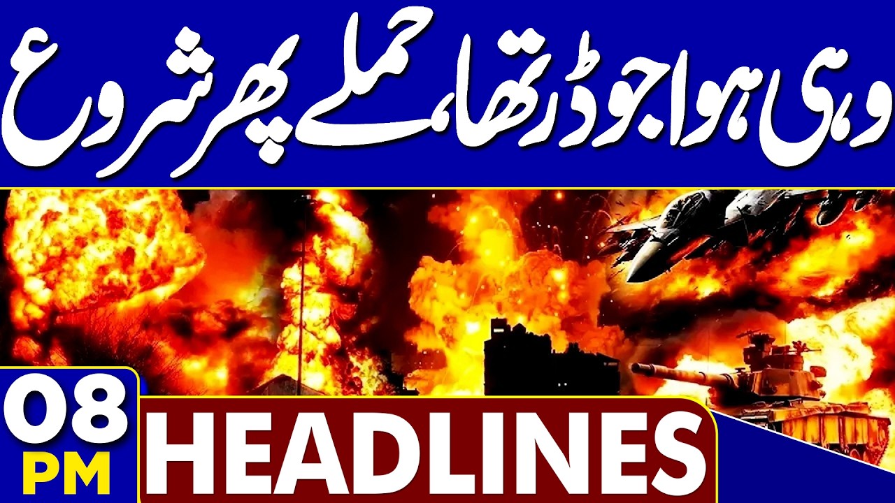 PTI Long March Failed | Rana Sanaullah Shocking Statement | Houthis Attack Saudi Arab! 8PM Headlines