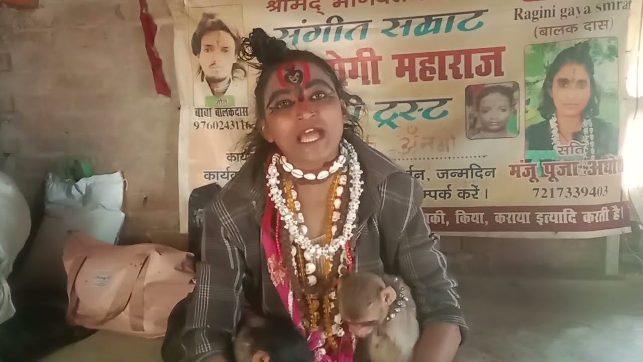 Jind ke bhi pasine chhuda deti hai manju puja aghori govardhan