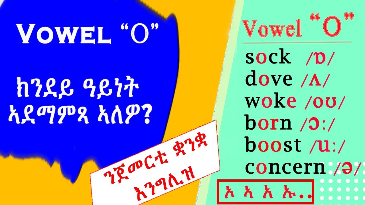 How to pronounce vowel 