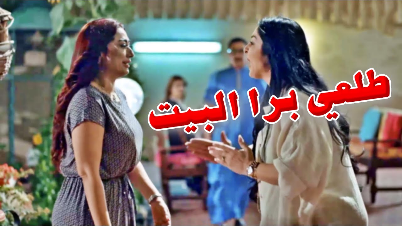 حسّت بالندم وردّت لعند امها لكن امها طردتها وبدون اي تردد