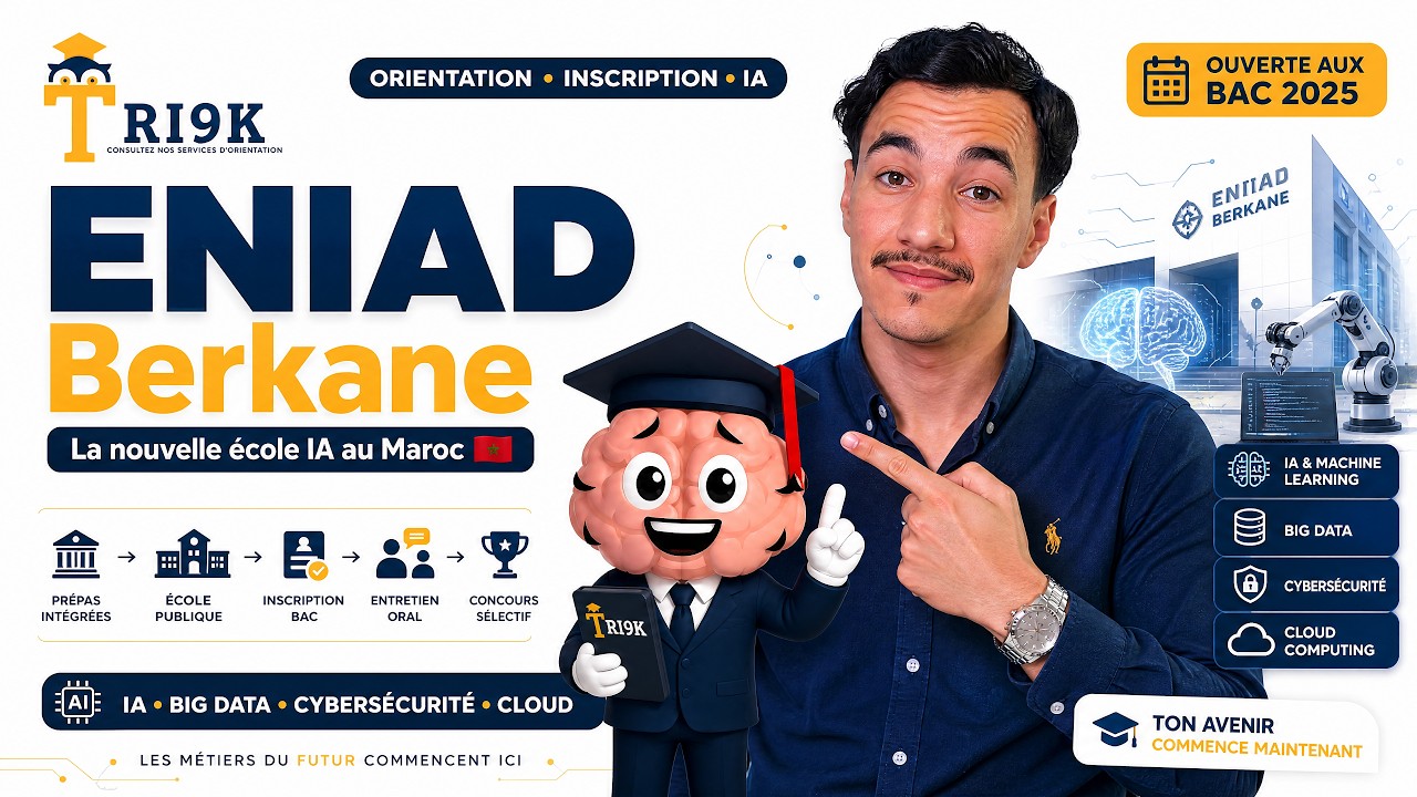 شنو خاصك تعرف على ENIAD  berkane