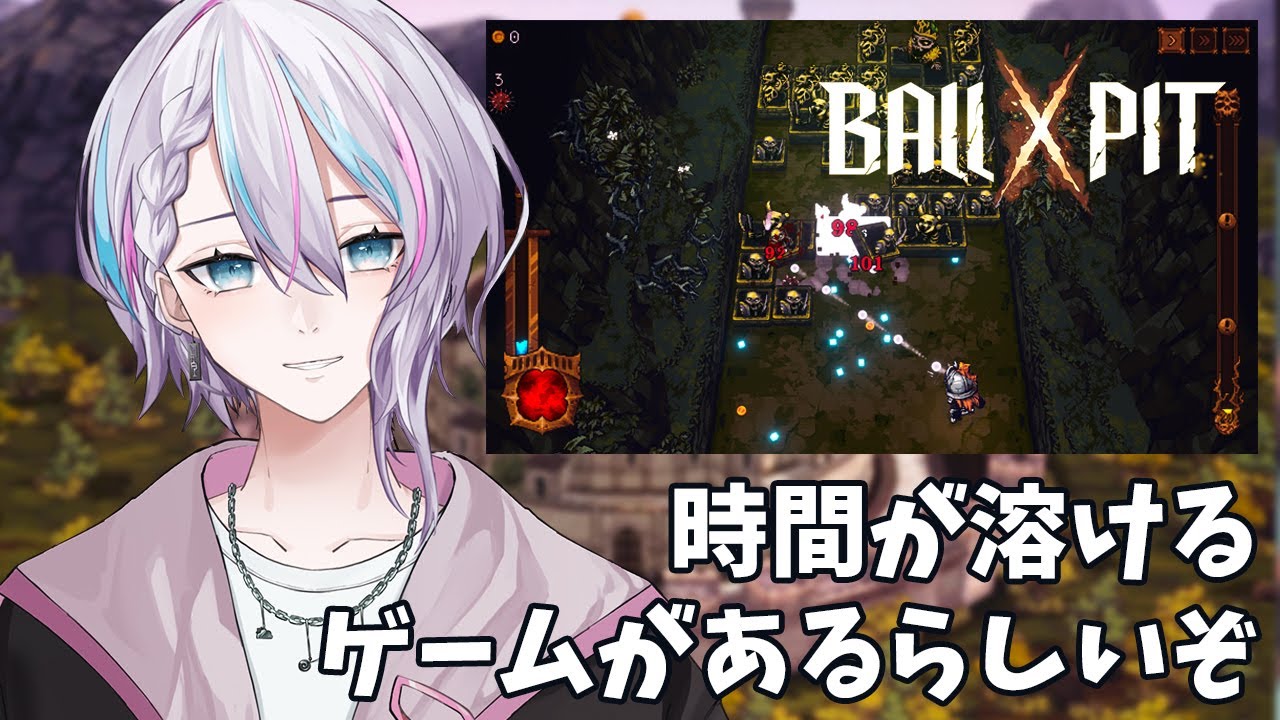 【BALL x PIT】ブロック崩しローグライクらしい【#もこはいます /#vtuber 】