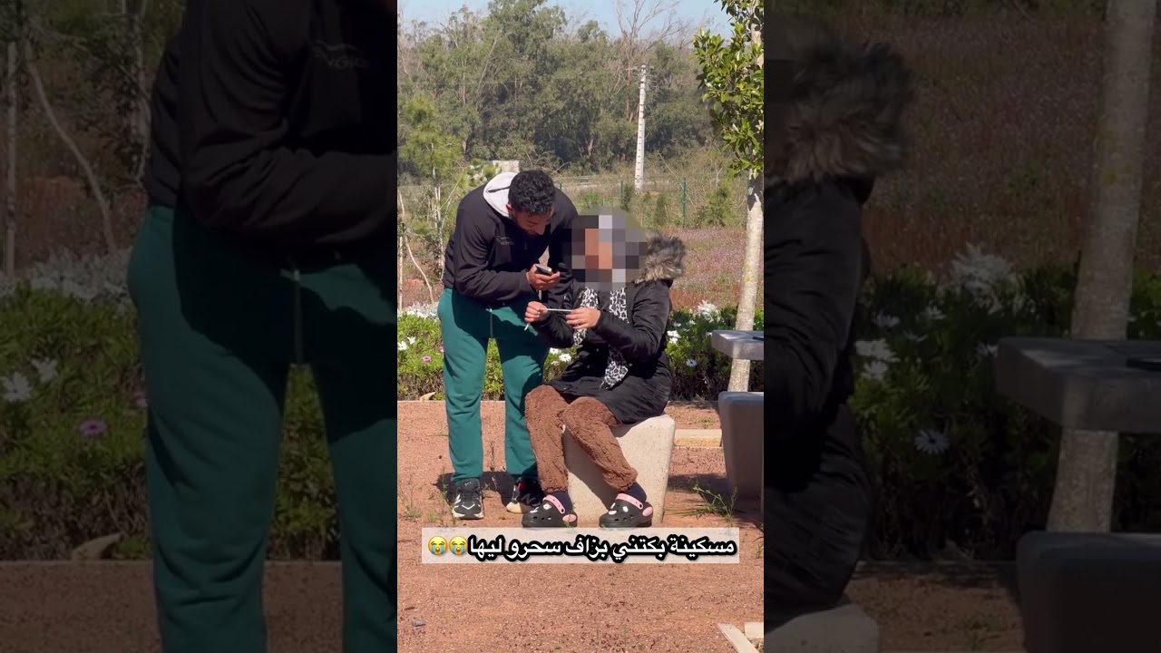 سحرولها مسكينة