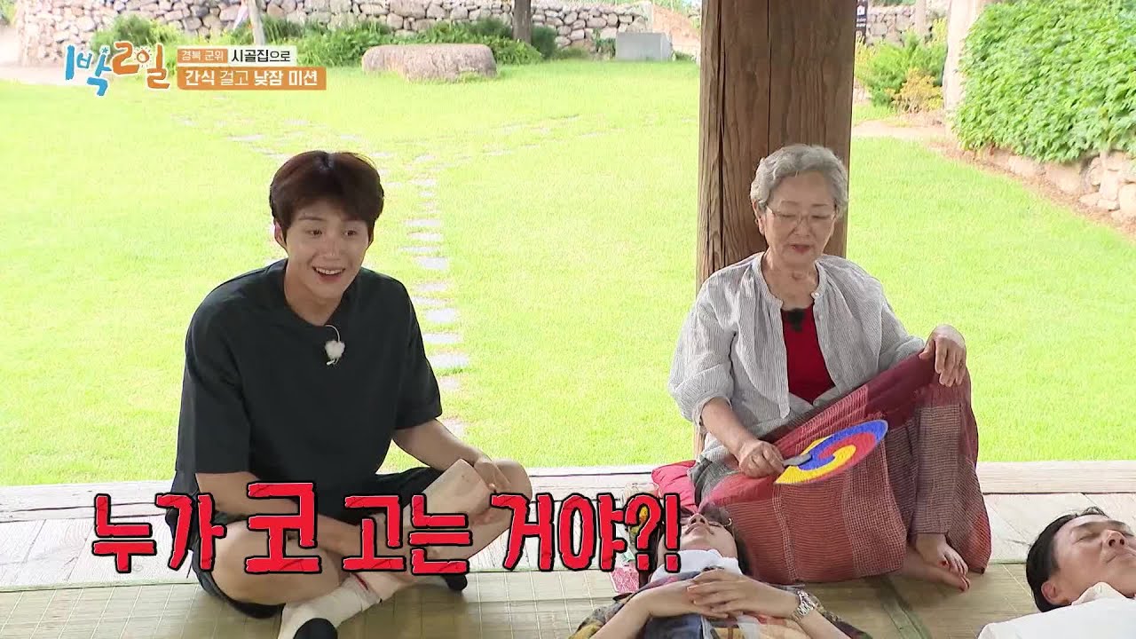 낮잠시간 with. 할머니의 옛날이야기! ‘누가 코고는 소리를 내었는가?’ [1박 2일 시즌4/Two Days and One Night 4] | KBS 210808 방송