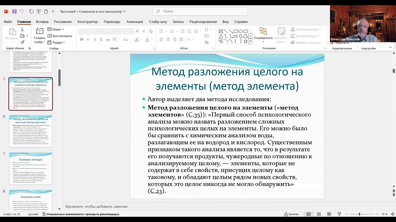 Выготский 