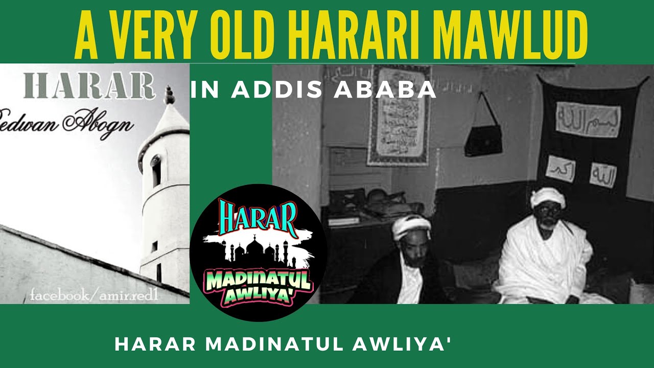 Harari zikri/ A VERY VERY OLD HARARI ZIKRI AND MAWLUD IN ADDIS ABABA. Part 1. #harari #zikri #mawlid