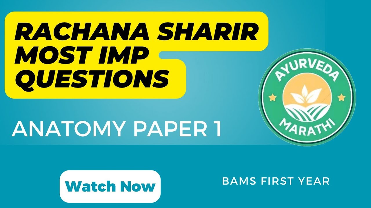 Anatomy Imp Questions 💯 | Rachana Sharir Paper 1 ✅| Bams first year