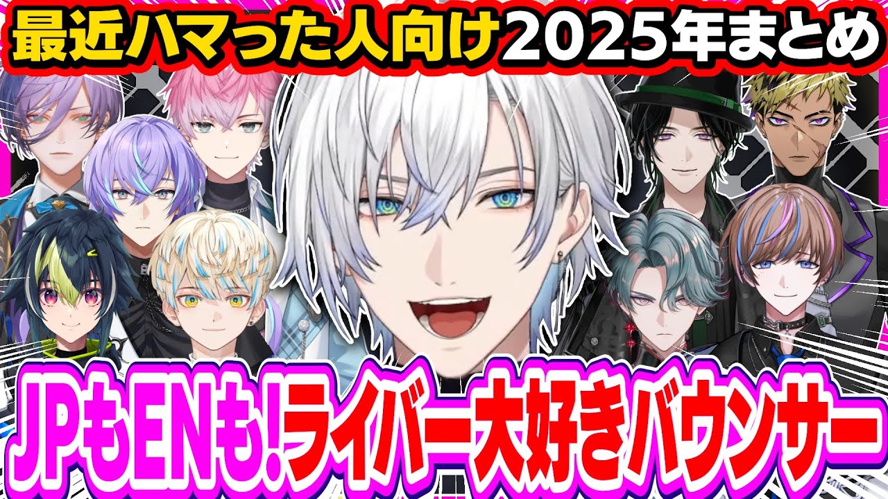 ケイリクス デボネア2025年切り抜き総集編【にじさんじEN/切り抜き/日英字幕/日本語字幕/英語勉強/英語字幕/雑談】