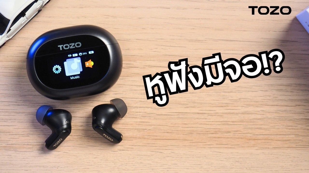 TOZO AeroSound 6 Pro : เบสแน่น เสียงดี ฟีเจอร์จุก ๆ + เคสจอสัมผัส!?