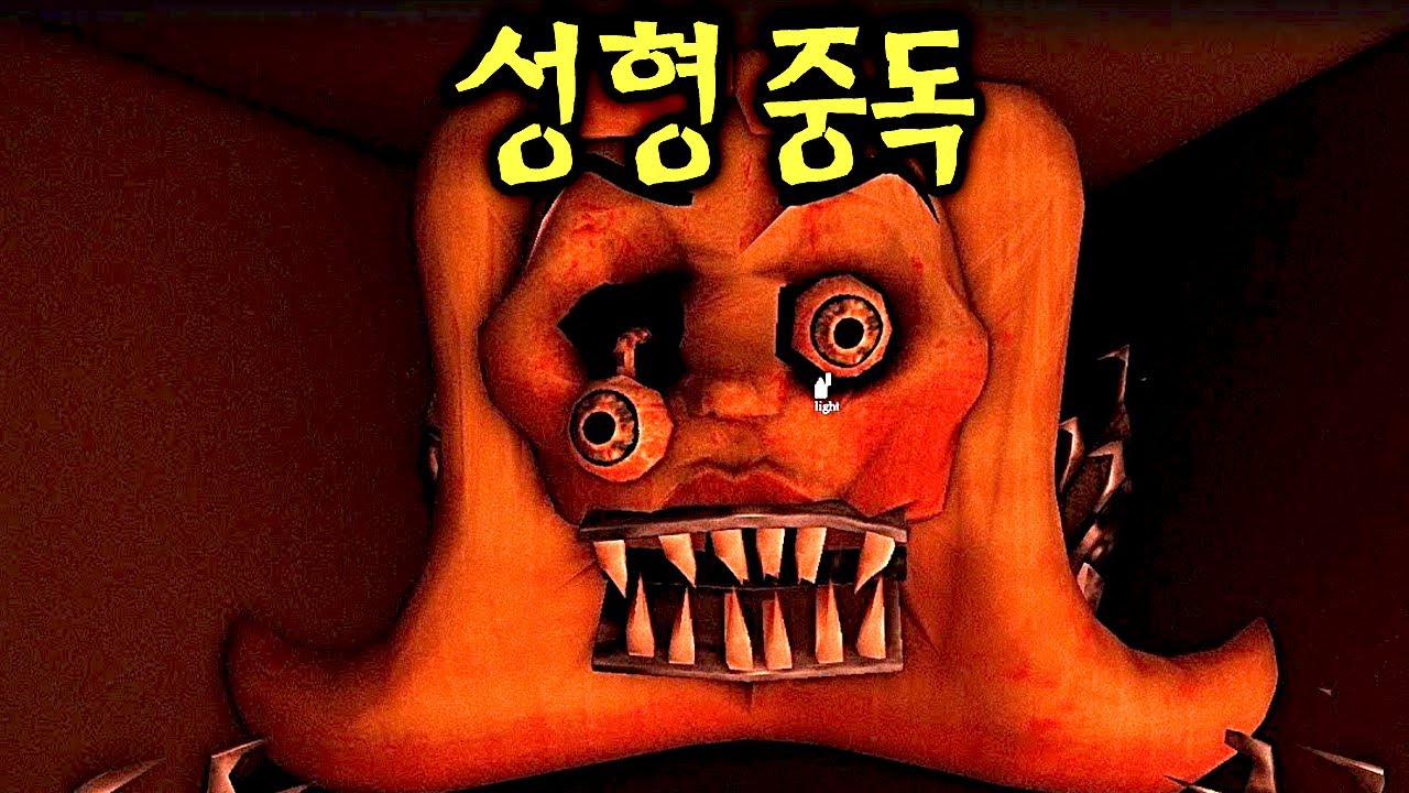 로블록스 맵중 제일 기괴한 괴물...