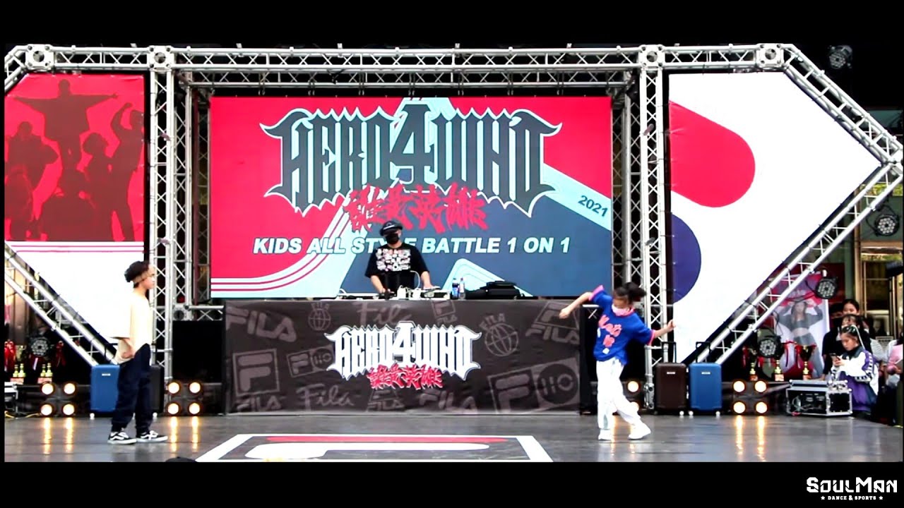 2021 Hero 4 Who KIDS ALL STYLE BATTLE 1 ON 1 Auditino  靈魂頑童 威威 VS SoulMan 品淳 210320