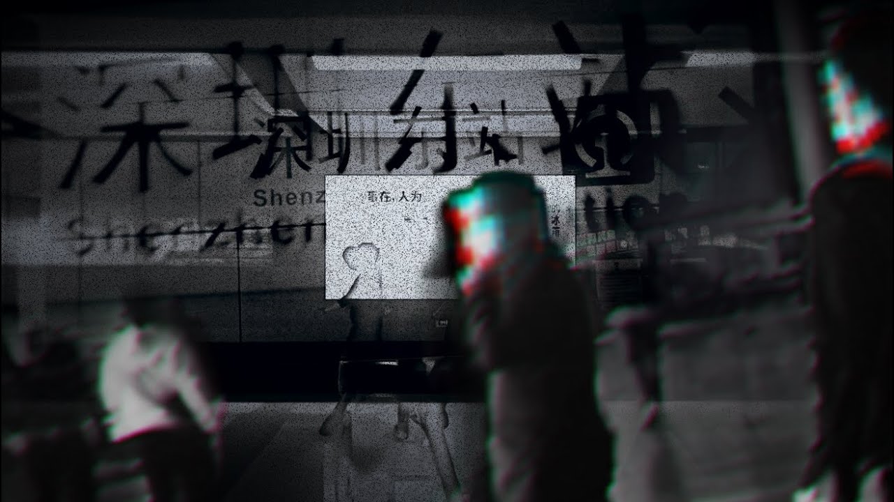 深圳东