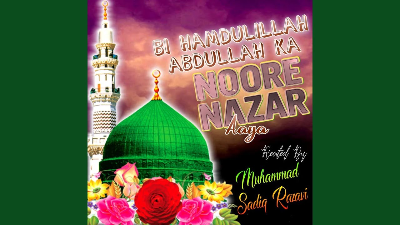 Bi Hamdulillah Abdullah Ka Noore Nazar Aaya