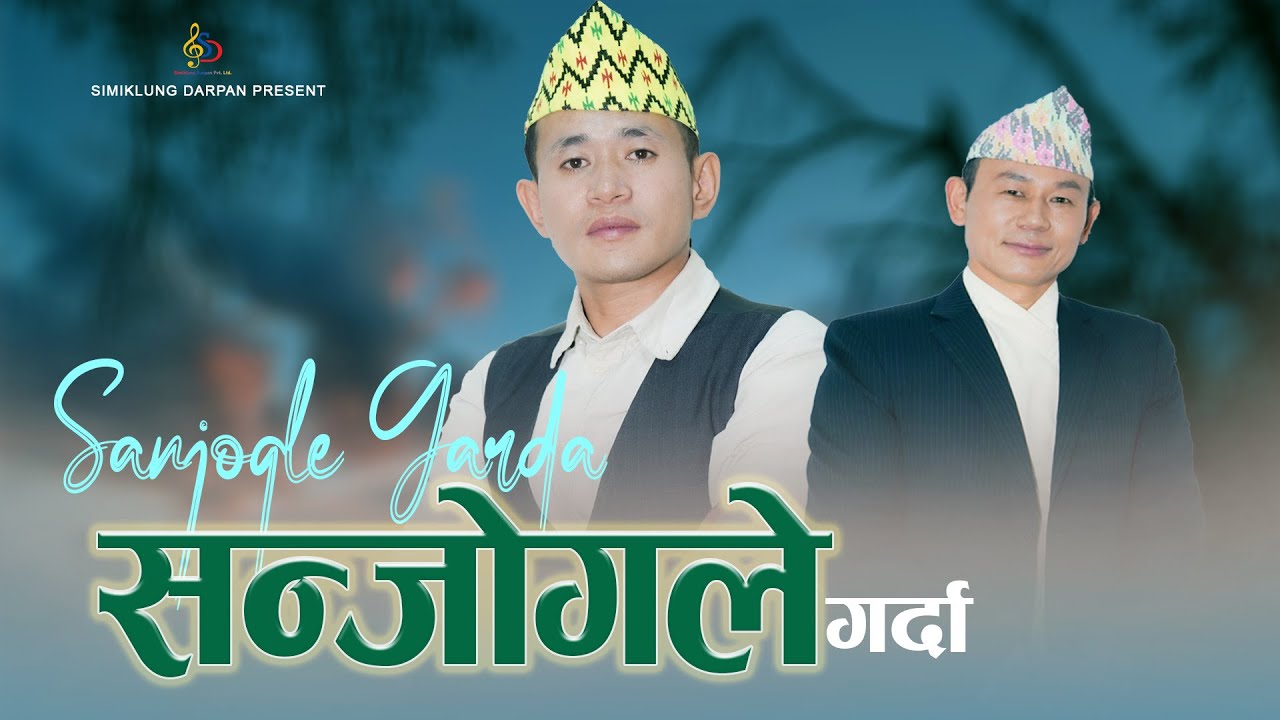 Teledysk Sanjogle Garda AB Angdembe i Raju Angdembe
