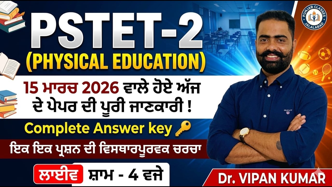 PSTET 2 2026 | Complete Answer Key | 15 March 2026 | by Dr. Vipan Kumar