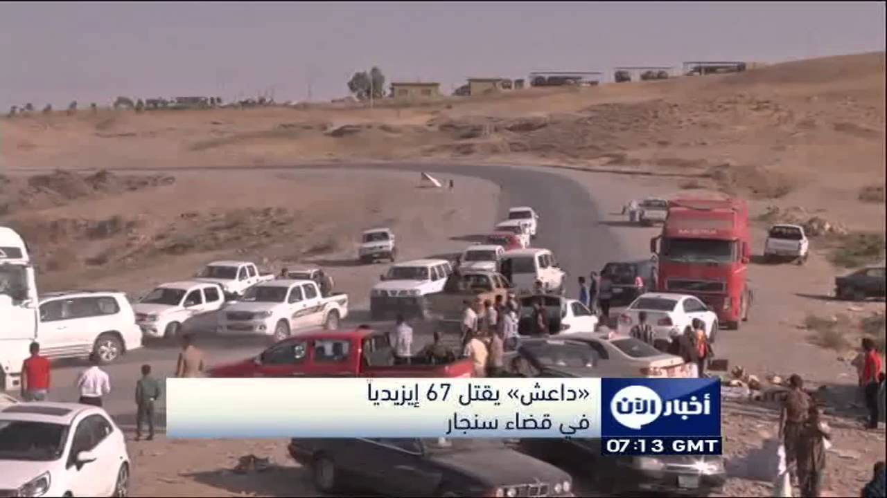تنظيم داعش يقتل 67 إيزيدياً في قضاء سنجار - أخبار الان