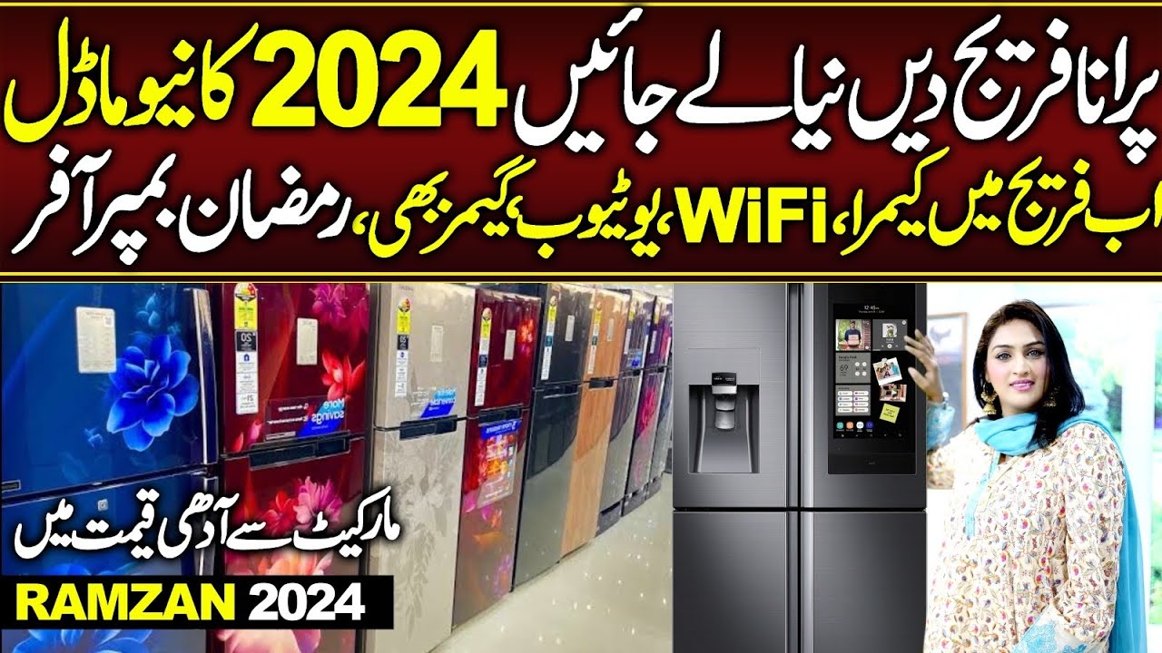 Ramzan 2024 special offer | purana fridge den naya len ​⁠@Hirakaysath