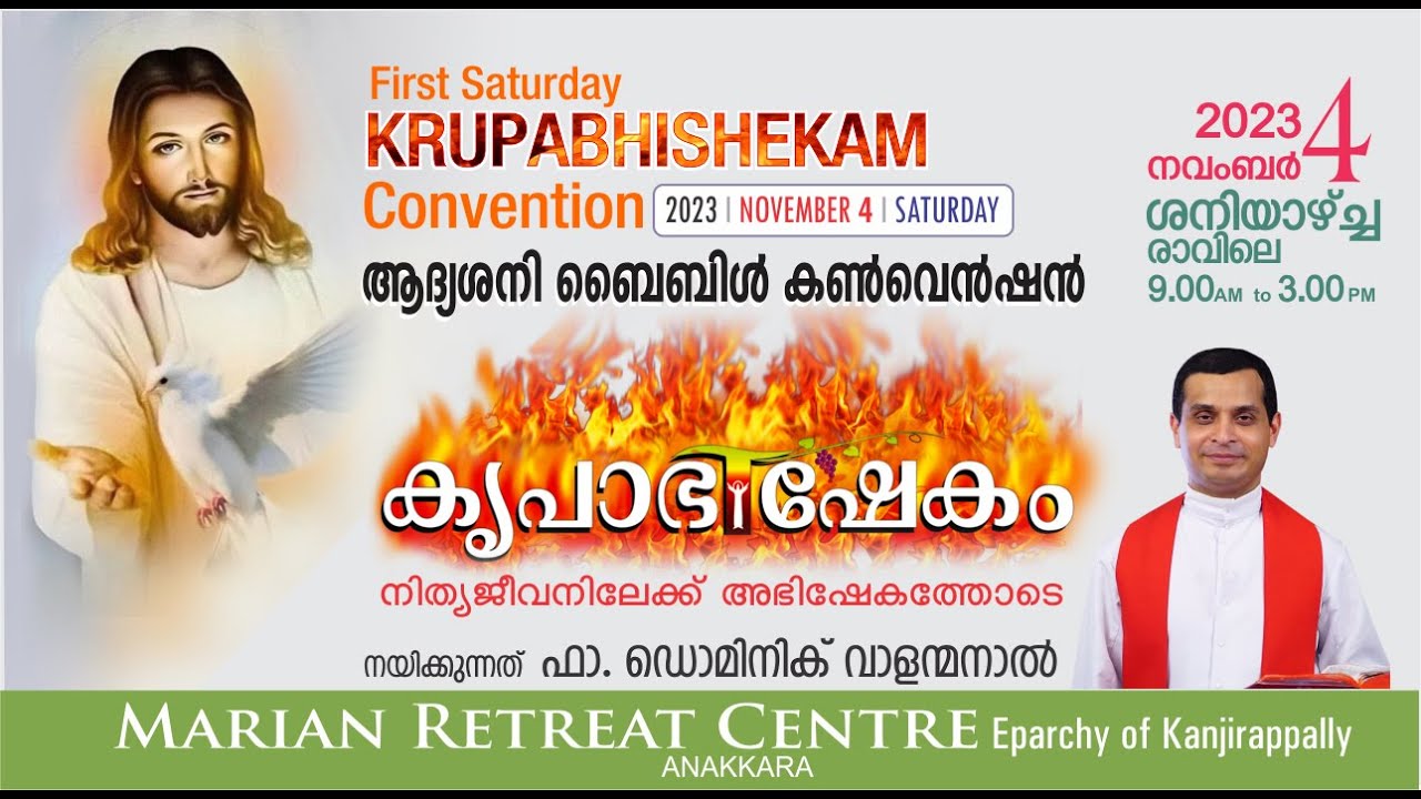 KRUPABHISHEKAM FIRST SATURDAY BIBLE CONVENTION | 04  NOVEMBER 2023 | Fr Dominic Valanmanal