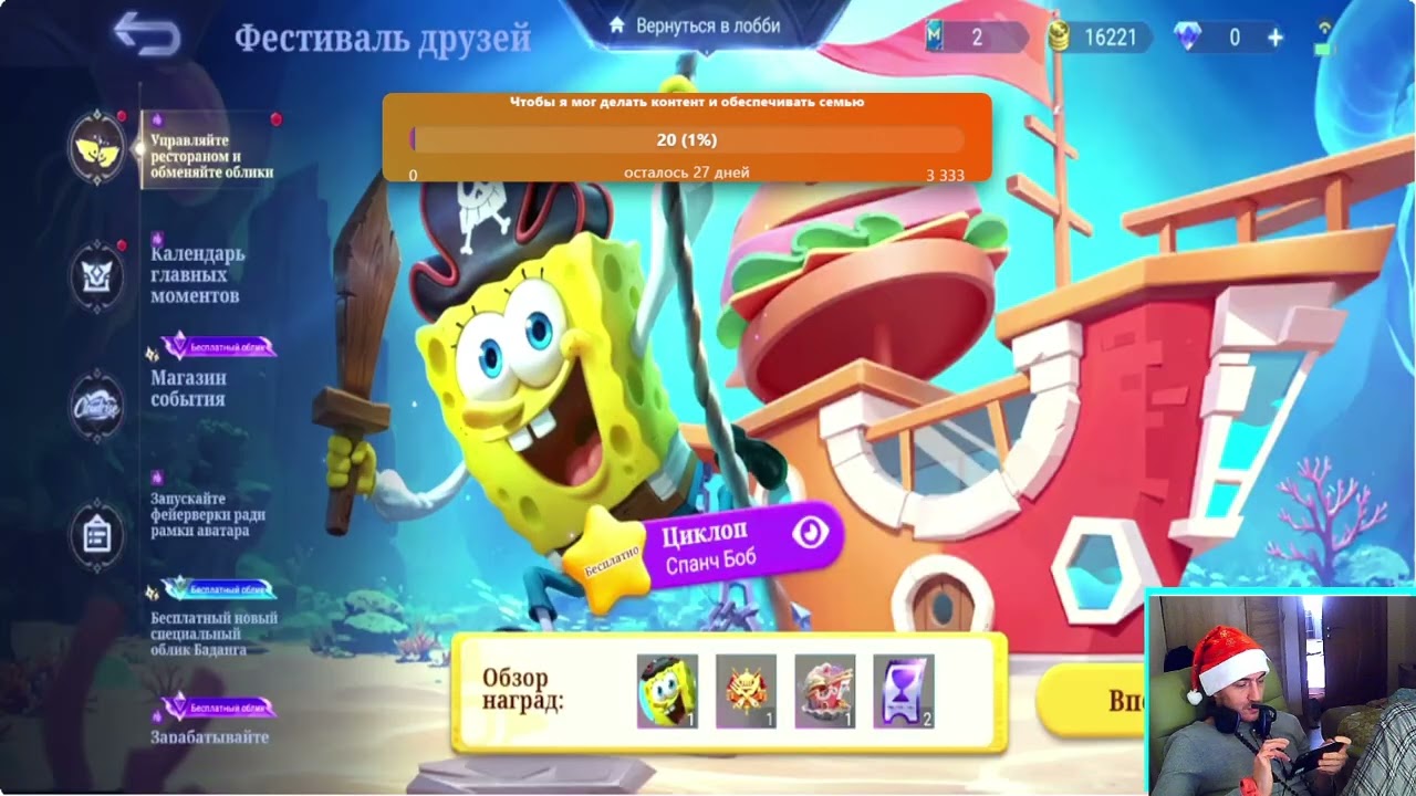 🔴 MLBB | Топ 1 России Ханаби АГРЕССИЯ 💥 Общаю� (Part 60/122)