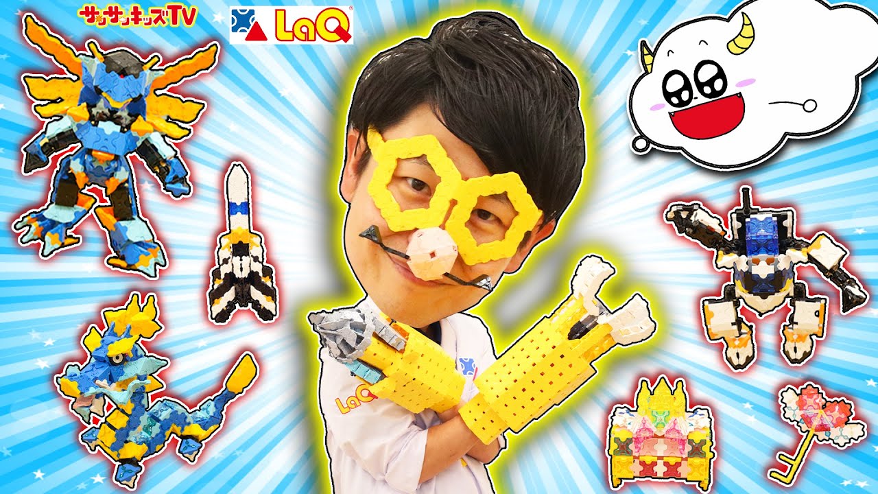 【パズル】クリスマスのプレゼントボックスをLaQハカセと組み立て♪ラキュー・子供向け知育教育★サンサンキッズTV★