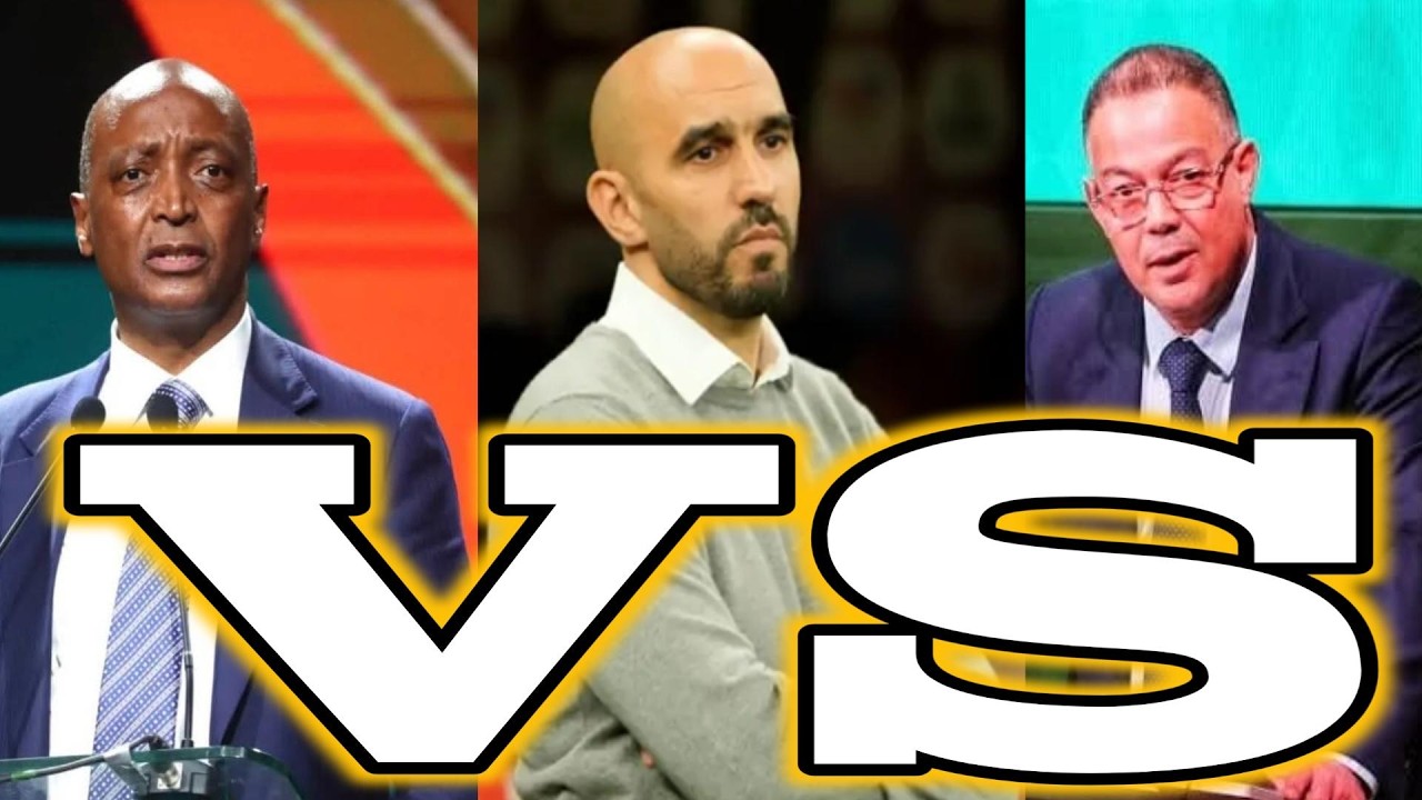 فوزي لقجع والحرب الباردة ضد رئيس  الكاف وحاشيته و بما فعلو بالمنتخب المغربي بقراراتهم الغربية اين وص