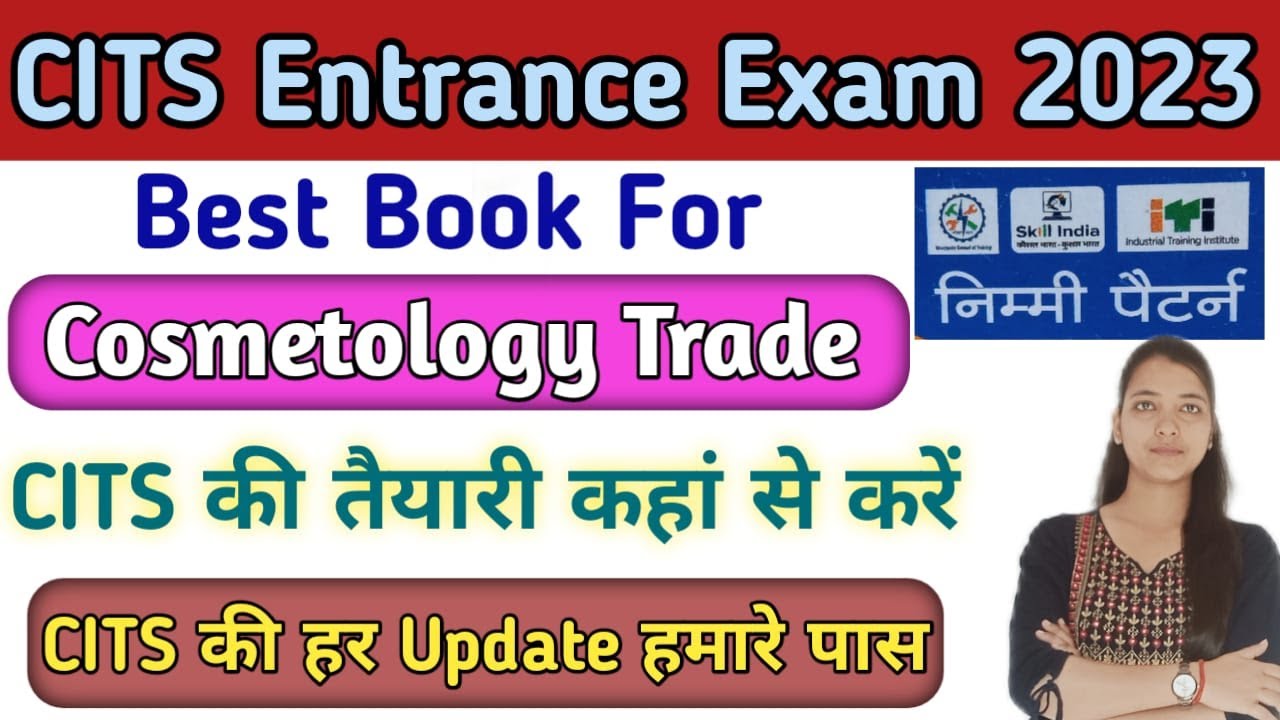 Cosmetology trade best book | Cosmetology Trade की तैयारी कहाँ से करें | CITS Entrance Exam 2023 |